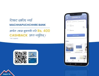 Rs. 400 Cashback from Machhapuchchhre Bank!