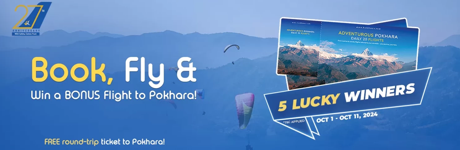 Free Ticket Giveaway!